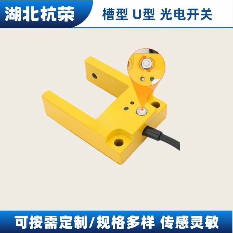 PU30-NO電梯槽型光電開關(guān)主要特點(diǎn)