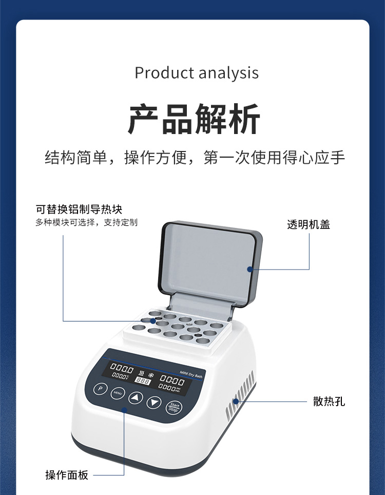 <strong>迷你金属浴</strong> - MDB100-MDB100-C-1.jpg