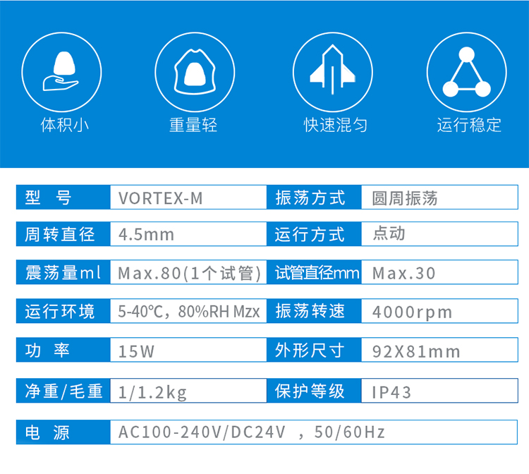 旋渦混勻振蕩器滬析