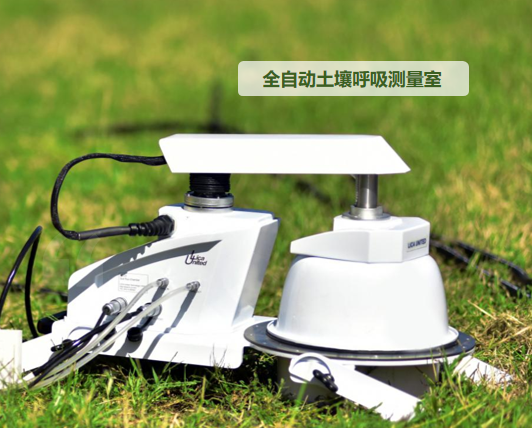 多通道全自动土壤碳通量监测系统