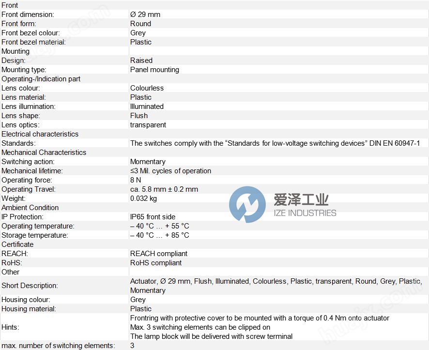 EAO執(zhí)行器704.030.7