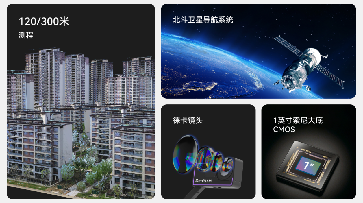 image.png 欧思徕智能 R8+移动式三维扫描仪