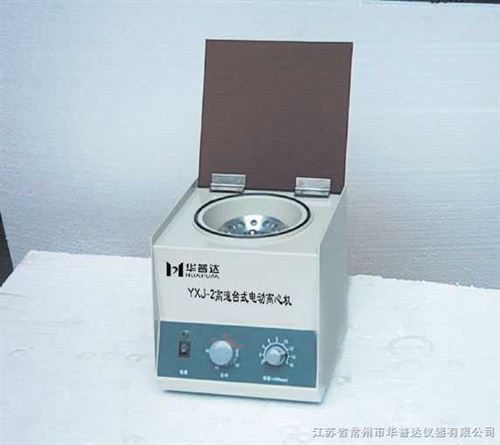 高速離心機