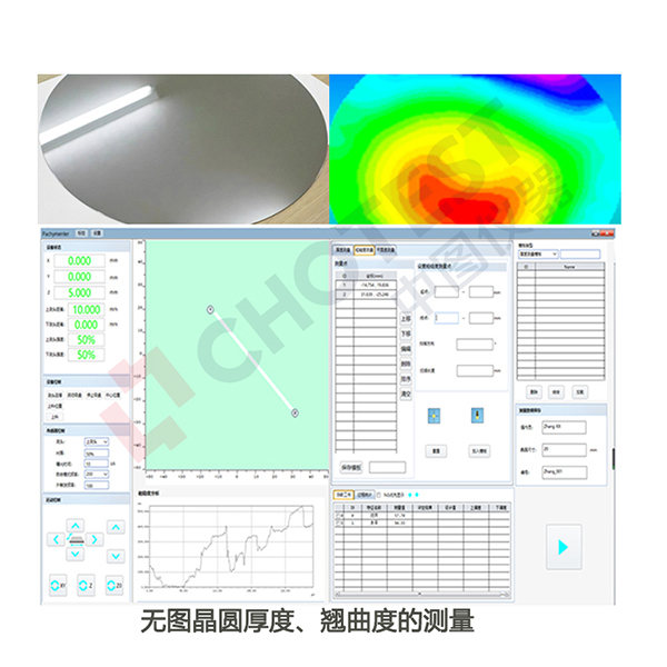 中图仪器晶圆测量设备