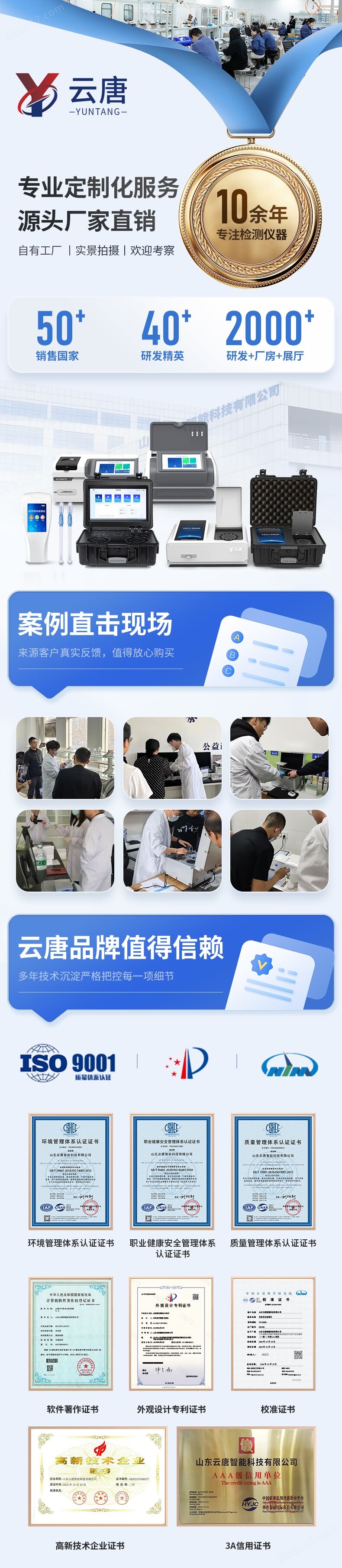 1首屏.jpg 鸡鹅鸭蛋抗压强度试验机