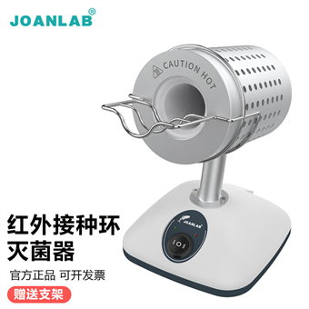 DS-900S系列JOANLAB红外线接种环灭菌器实验室