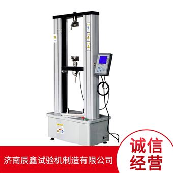 WDS数显式双立柱电子万能试验机 济南辰昕