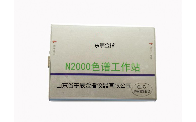 N2000色谱工作站